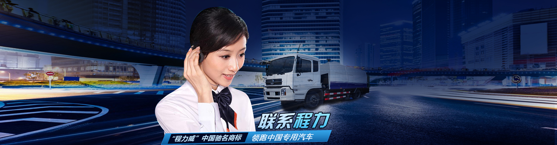 程力公司最新招聘信息_程力汽車人才招聘