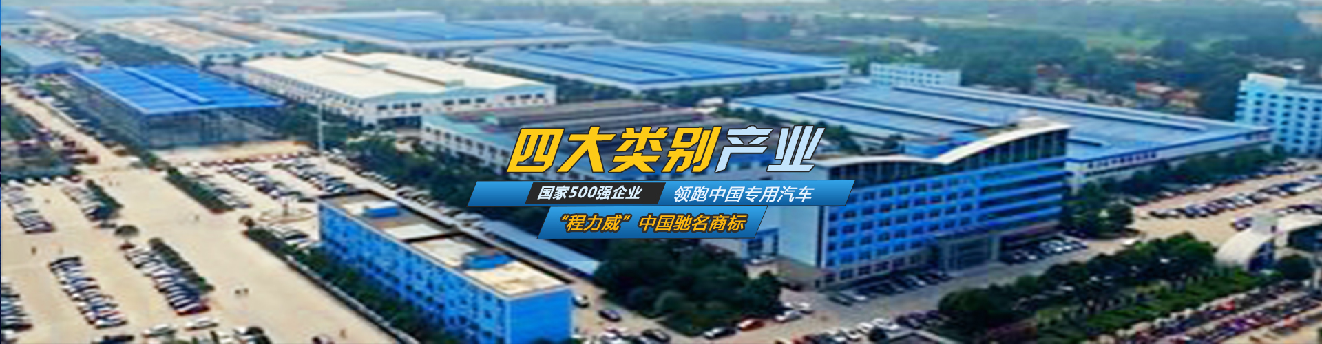 程力集團教育_湖北程力汽車集團
