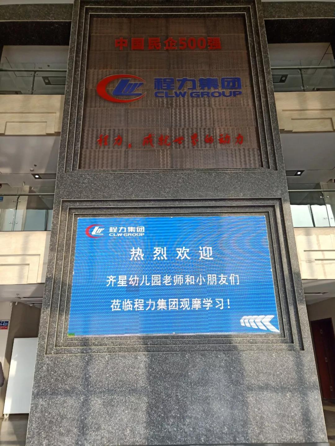 程力專汽集團