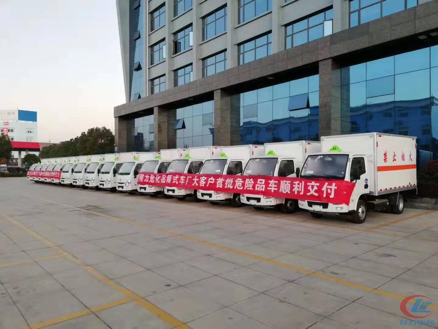 程力危險(xiǎn)品廂式車專業(yè)廠生產(chǎn)的危險(xiǎn)品車