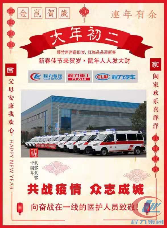 程力防疫救護(hù)車(chē)生產(chǎn)廠家